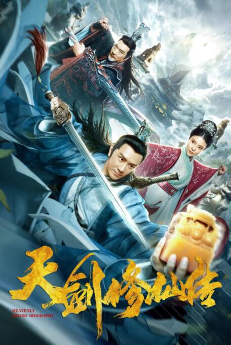 《情人》海报